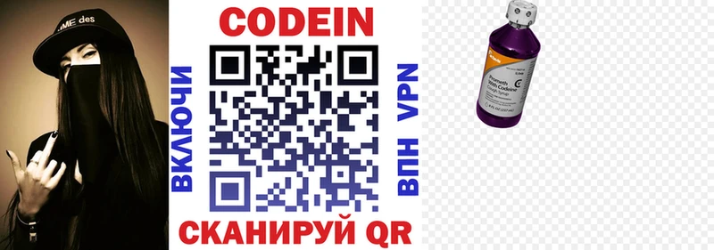 даркнет сайт  ОМГ ОМГ ссылки  Codein Purple Drank  Усмань 